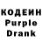 Codein Purple Drank Nadine Hall